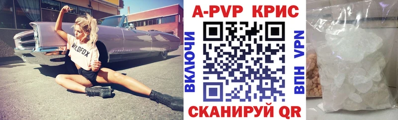 Alfa_PVP кристаллы  Купить где  Белебей 