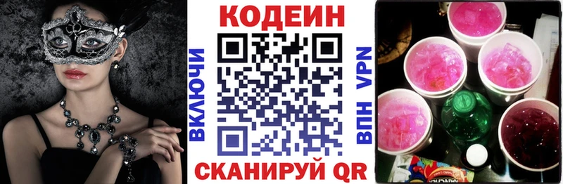 Кодеиновый сироп Lean напиток Lean (лин) Купить закладки Белебей