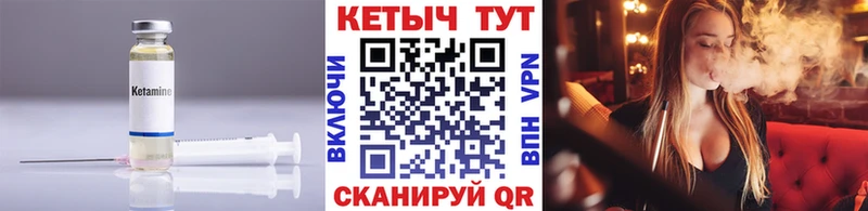 Купить где  Белебей  Кетамин VHQ 