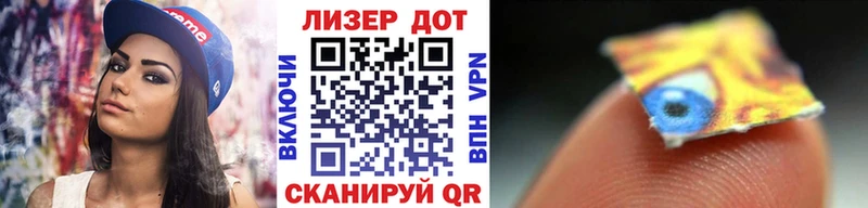 Марки 25I-NBOMe 1,8мг  Купить где  Белебей 